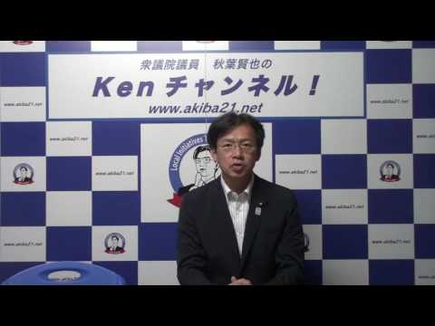 00001　秋葉代議士メッセージ