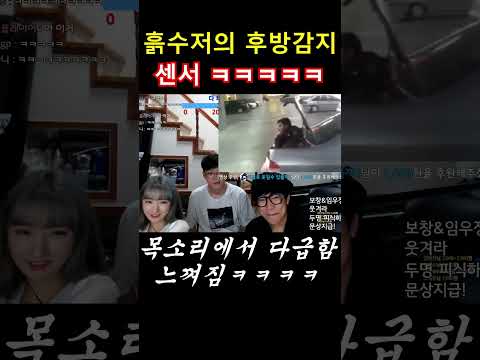 흙수저의 인간 후방감지 센서 ㅋㅋㅋㅋㅋ