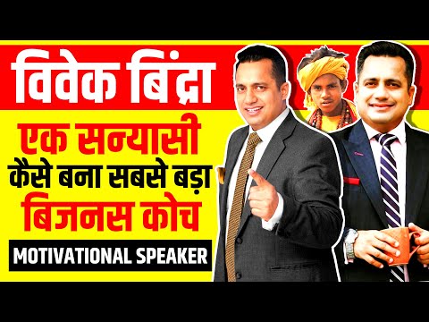 Dr. Vivek Bindra 📢 Motivational Speaker Biography | Leadership Consultant | Business Coach