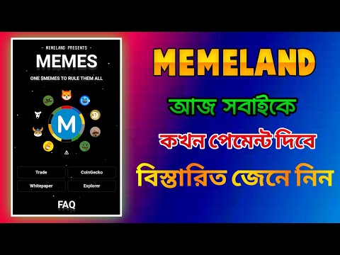 Memeland Airdrop Withdrawal | How to Withdraw Memes Coin Tonkeeper Wallet | How to Claim Memes Coin