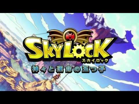 CM SKYLOCK 神々と運命の五つ子「アニメ」