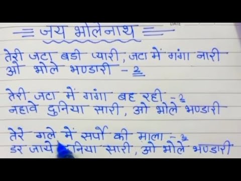 ओ भोले भण्डारी ||भोले का भजन #viral #folk #haryanvi #bajan