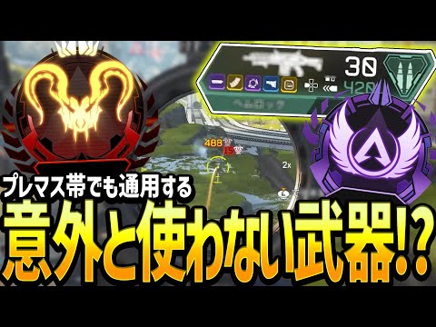 【Apex】プレマス帯でも強い！TIE Ruさんマスターに連れてく【エーペックスレジェンズ】