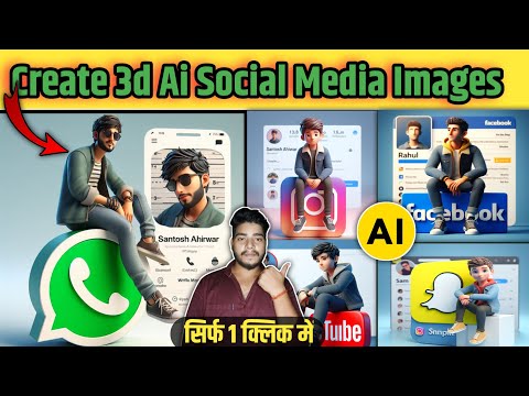 How to create 3D AI Social media Images | Bing Image Creator Tutorial 2024