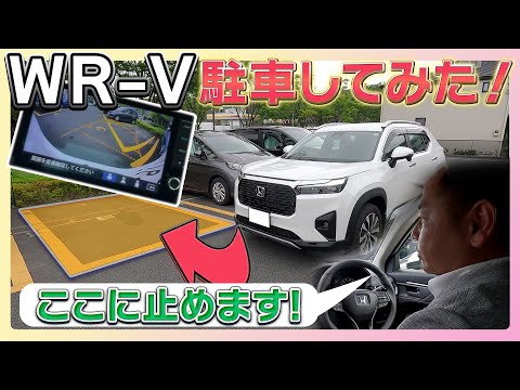 【車庫入れのコツ】WR-Vで駐車してみた!駐車するときのポイントは？ #honda #wrv #suv #car #ホンダ #ホンダカーズ #車庫 #車庫入れ #駐車場 #駐車場動画 #車