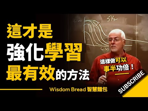 這才是強化學習最有效的方法 ► 這樣做可以事半功倍.. - Marty Lobdell 馬蒂·洛德爾（中英字幕）