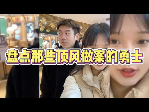 盘点那些顶风做案的勇士，当着老婆面看美女，花式挑战媳妇底线