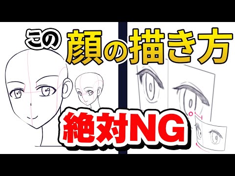 脱・平面顔！立体感のある顔を描くコツ