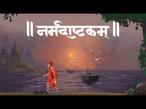 Narmadashtakam - नर्मदाष्टकम् l Adi Shankaracharya | Lyrical | Chinmayee Tambe | Abhijit Bartakke