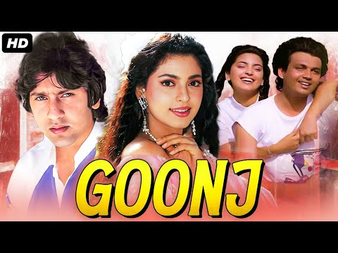 GOONJ - Full Hindi Movie | Juhi Chawla, Kumar Gaurav, Tinnu Anand | Bollywood Action Romantic Movie