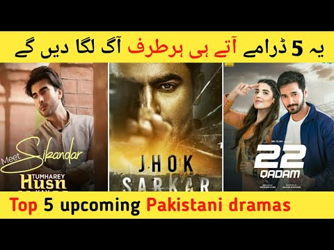 Top 5 upcoming Pakistani dramas 2023 | Pakistani dramas