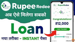 rupeeredee loan 2025 - rupeeredee loan fake or real