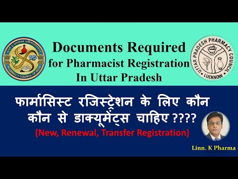 Documents Required for U.P. Pharmacy Council Online Registration || PCI Registration