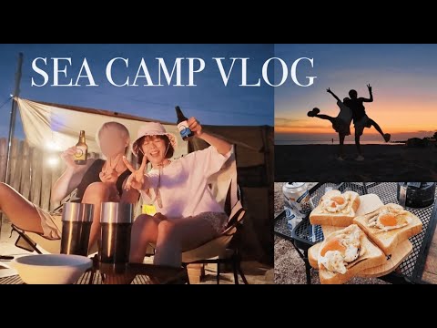 【CAMP VLOG🏕️🍳】絶景キャンプ場で心も体もデトックス。世界一幸せな2日間🥪✨