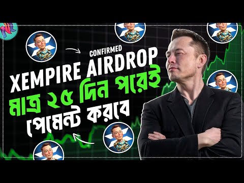 XEMPIRE এয়ারড্রপ থেকে সবাই পেমেন্ট পাবেন | XEMPIRE Token Listing | XEMPIRE Airdrop Update