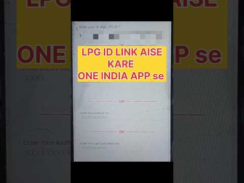 LPG id link कैसे करे |how to link lpg id in indianoil app  #shorts