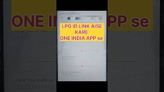 LPG id link कैसे करे |how to link lpg id in indianoil app  #shorts