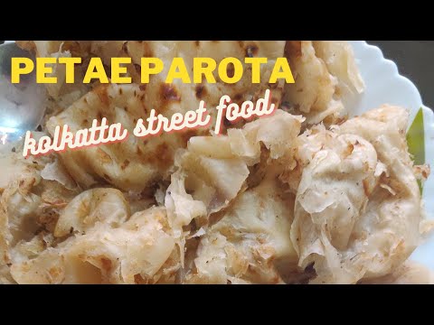 Petae porota  Kolkatta street food   जब पिटाई में स्वाद हो कलकत्ता प्रसिद्ध पराठा