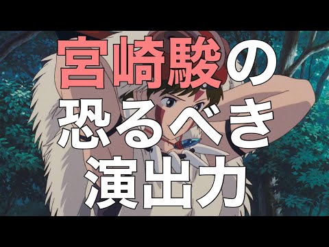 玉の小刀に隠された宮崎監督の恐るべき演出力【もののけ姫・解説・考察】