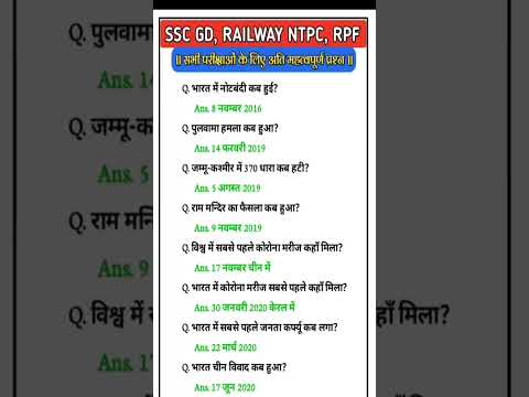 RPF_CONSTABLE_SI_EXAM_2024_most_Important_Questions_Gk_Gs_#viral_#shorts_#gk_#rpf_#si_#constable_#gs