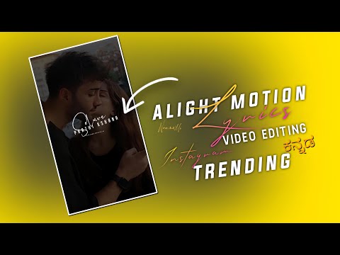 How To Create Instagram Trending Lyrics Video Editing In Alight Motion & Capcut In Kannada