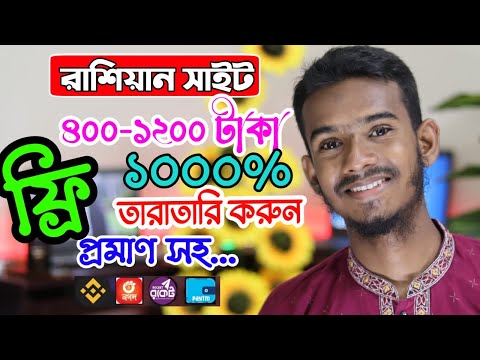 1200 taka free Income | Earn 1200 taka per day payment BkasApp | Online income for students