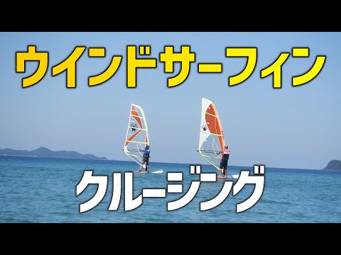 ウインドサーフィンとサップ 福岡｜ケイティーズ