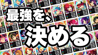 【あんスタ】廃課金４人が「あんさんぶるライブ」をするとこうなる。