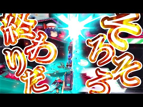 【ゆっくり実況】「そろそろ終わりにしようぜ...昇格戦!!!編」 リッターで!!目指せS+!!!!! part 20