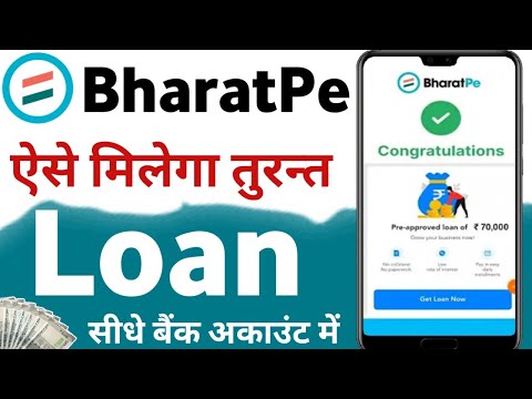 Bharatpe se loan kaise le 2024 | Bharatpe loan apply kaise karen | bharatpe loan