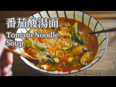 【Vegan】Tomato Noodle Soup