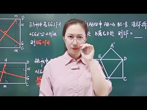 初三数学矩形中十字架模型及练习题看懂点赞哦#初中数学