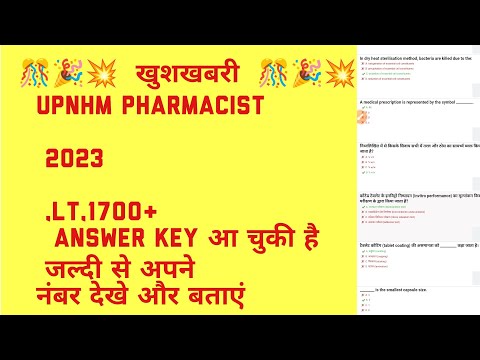 upnhm pharmacist and Lt 17000+ vacancy answer key out 💥💥💥