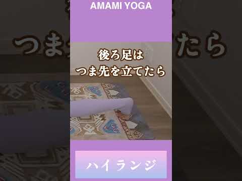 【地味なのに下半身ほっそり🔥】地味キツヨガでむくみも解消♡#あまみヨガ#amamiyoga#市川あまみ#むくみ#筋トレ#痩せる#下半身#ヨガ#yoga#人気