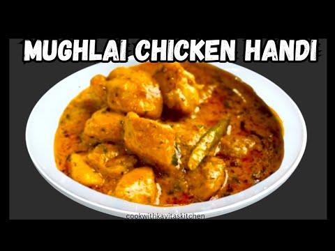 Mughlai Chicken Handi | Restaurant Style Chicken Handi | Chicken Handi Recipe #chickenrecipes