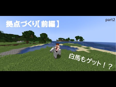 Minecraft実況【java】part2