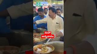 మహా అన్నదానం