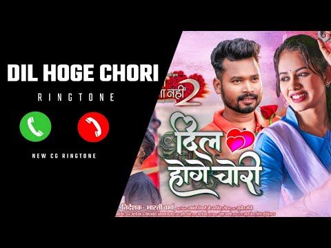 Dil Hoge Chori Cg Ringtone