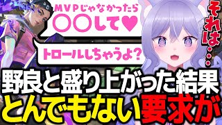 野良と仲良くなった結果振り回されるおなつのにびたし【VALORANT/個人勢VTuber】