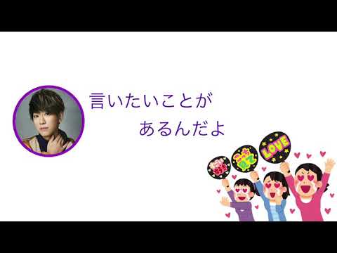 NEWS文字起こし　慶ちゃんによるガチ恋口上