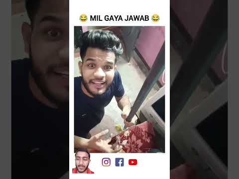 Mil gya jawb #funny #comedy #fun #memes #trendingshorts #ytshorts #youtube