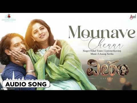 Mounave Chenna | Audio Song | Veeram | Prajwal Devaraj | Rachita Ram | J.Anoop Seelin | Kumar