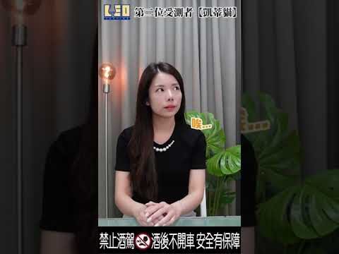 上班可以喝酒嗎？ #李奧社長