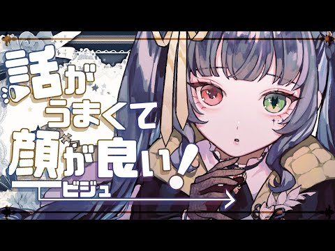 【#雑談  】初見歓迎！トークつよつよvtuberまったり喋るサタデー【#vtuber /＃みゃもさん講義中】