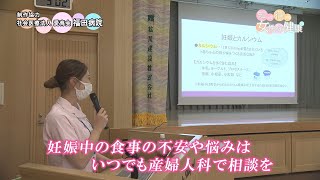 妊娠中から産後までの大切な栄養の知識｜専門家に学ぶ　妊娠・出産・育児