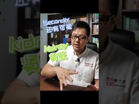 Hypertension is not a disease (TCM) 高血压并不是一种病（中医）