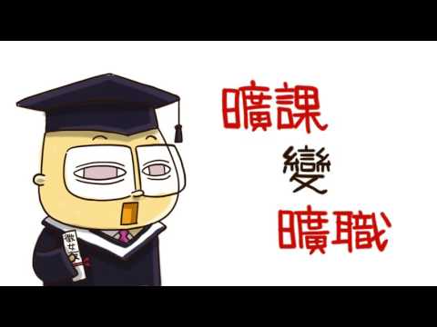 《人2 x People2》獻給所有準備出社會的畢業生｜日常不正經發揮