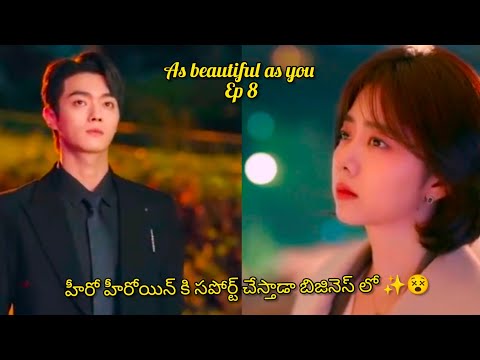 CEO SECRET CRUSH 🥰HIS EMPLOYEE  || AS BEAUTIFUL AS YOU EP 8 IN TELUGU EXPLANATION