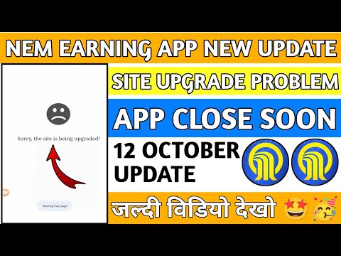 Nem Earning App Today New Update|Nem earning app site upgrade problem|Nem App withdrawal problem