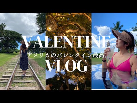 フォーシーズンホテルで過ごす贅沢すぎるハワイの１日。Valentine Vlog in Hawaii